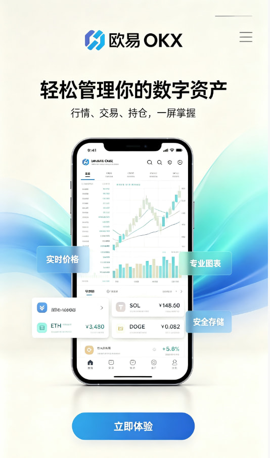 下载欧交易所最新app交易入门经验分享