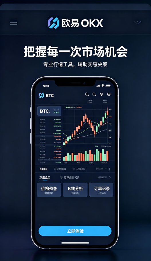 下载欧交易所最新app账户安全与风险管理